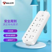插線板	公牛GN-B3440 8位總控全長5米