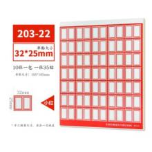 口取紙（?。?成文厚203-22