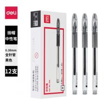 得力(deli)0.38mm中性筆 簽字筆水筆 財務(wù)專用筆 全針管12支/盒S84
