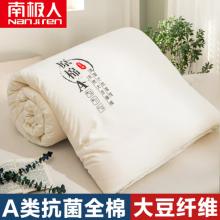南極人NanJiren A類抗菌夏被空調被 大豆纖維被子被芯 全棉夏涼被雙人夏季薄被子 200*230cm