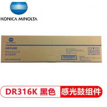 柯尼卡美能達(dá)硒鼓	DR316K