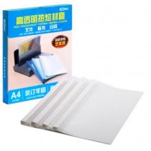 DSB 高透明熱熔封套A4 熱熔裝訂機(jī)專(zhuān)用膠裝封面裝訂封皮 白色 4mm 24個(gè)裝 4mm 裝訂31-40頁(yè)（白色）