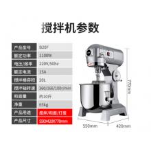 FEST多功能和面機(jī)  B20F