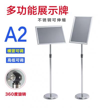 歐嘜（oumai） 立牌展示牌立式指示牌不銹鋼A3.A4廣告牌可伸縮旋轉(zhuǎn)水牌展示架引導牌迎賓牌 A2銀色直角單個裝