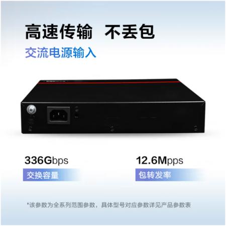 華為數(shù)通智選交換機(jī)4口千兆+4口百兆以太網(wǎng)電口+4千兆光口企業(yè)級網(wǎng)絡(luò)Web管理安全組網(wǎng)高速 S2730S-S8FT4S-A