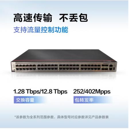 HUAWEI 華為數(shù)通智選 S5735S-H48U4XC-A 48口千兆POE交換機核心網(wǎng)管匯聚 S5735S-H48U4XC-A 48口千兆POE