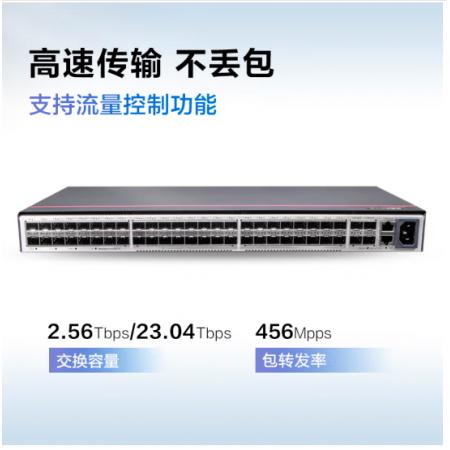 華為數通智選交換機24口千兆光口+28口萬兆光口標準三層全管理園區(qū)匯聚公司企業(yè)級核心網絡 S6720S-S24S28X-A