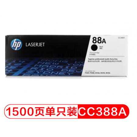 惠普l(shuí)aserJrtP1007硒鼓 惠普388A