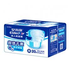 安而康Elderjoy 超值干爽成人紙尿褲M20片 老人尿不濕 雙芯快吸 產(chǎn)婦尿褲安爾康 中號(hào)（臀圍：80cm-105cm）