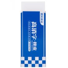 晨光(M&G) AXPN0708 橡皮 文具白色中號橡皮 學(xué)生考試橡皮擦 優(yōu)品系列辦公學(xué)習(xí)通用橡皮 單個裝（單位：塊）