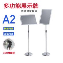 歐嘜（oumai） 立牌展示牌立式指示牌不銹鋼A3.A4廣告牌可伸縮旋轉(zhuǎn)水牌展示架引導牌迎賓牌 A2銀色直角單個裝