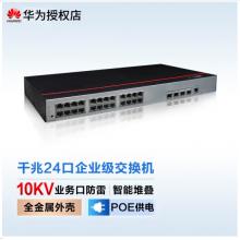 為（HUAWEI） 數(shù)通智選全千兆POE供電交換機(jī) 企業(yè)級辦公安防監(jiān)控網(wǎng)絡(luò)交換器 S5735S-L24P4X-A1 24口三層萬兆光