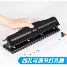 可調(diào)節(jié)4孔打孔機 天色TS-1003