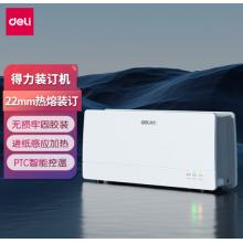 熱熔裝訂機(jī) 得力14672
