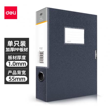 得力(deli)1只55mm睿商系列加厚塑料文件盒 加厚A4財會文件盒 考試收納 5606深灰
