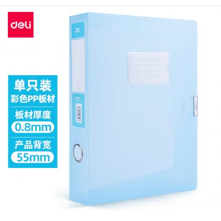 得力(deli)55mmA4塑料文件盒 時尚簡約彩透系列 財務(wù)票據(jù)試卷收納檔案盒 藍色63211