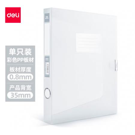 得力(deli)檔案盒 35mm塑料文件盒 時尚簡約彩透系列 A4財務(wù)及試卷收納 透明63210