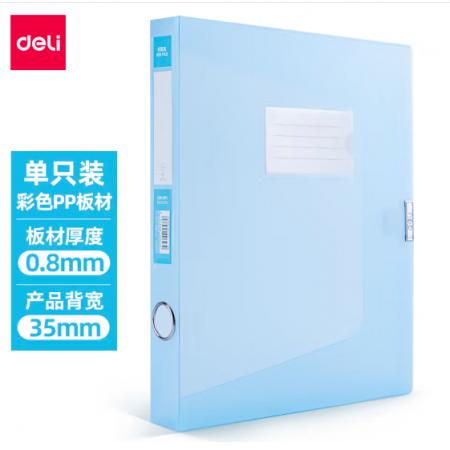 得力(deli)A4 35mm塑料文件盒 時尚簡約彩透系列 財務(wù)票據(jù)試卷收納檔案盒 藍(lán)色63210