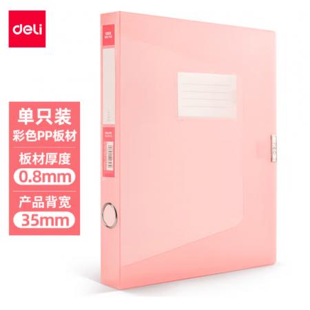 得力(deli)A435mm文件盒塑料檔案盒 時尚簡約彩透系列 財務(wù)及試卷收納 紅色63210