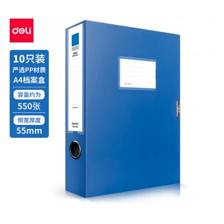 得力(deli)10只55mm加厚文件盒檔案盒 A4財務(wù)及試卷收納 票據(jù)收納 27706 藍(lán)色