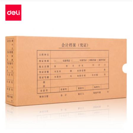 得力(deli)發(fā)票版會計憑證盒 加厚牛皮紙 260*125*50mm 費用報銷單封面檔案盒子 10只裝 財務用品 22009