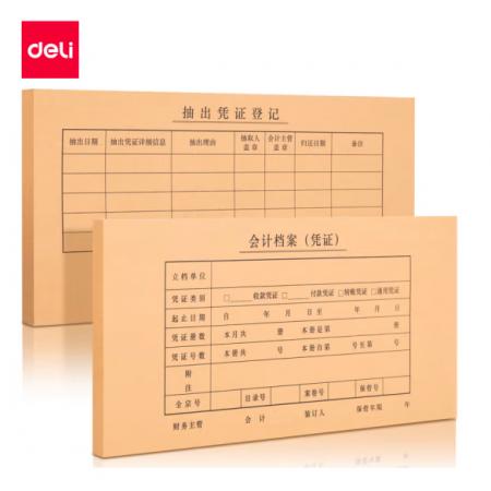 得力(deli)記賬憑證封面 發(fā)票版會計憑證裝訂封皮 25只裝 財務用品 22010