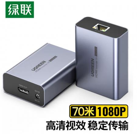 綠聯(lián)（UGREEN）HDMI延長器70米 RJ45轉(zhuǎn)hdmi網(wǎng)傳網(wǎng)線傳輸器 單網(wǎng)線高清視頻信號(hào)放大器 20519