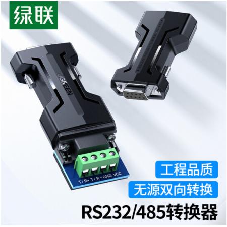 綠聯(lián)（UGREEN）RS232轉RS485轉換器 工程級串口通信協(xié)議轉換器 485轉232雙向互轉 防雷防浪涌型70613