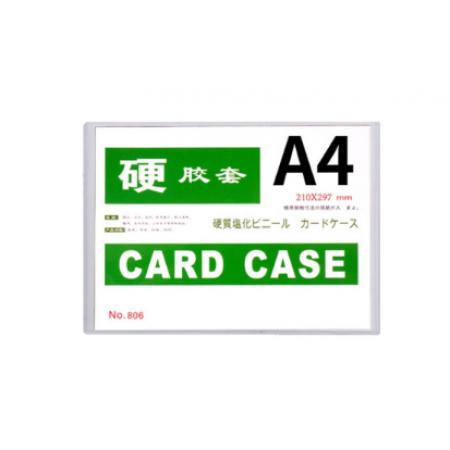 硬膠套	a4硬膠套 100個裝