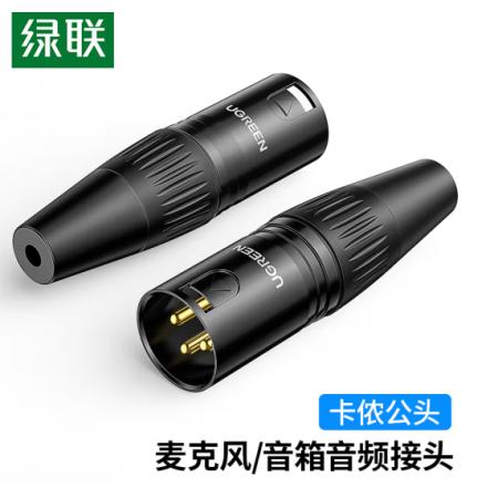 綠聯(lián) 卡儂公插頭 三芯卡農(nóng)接麥克風(fēng)話筒音頻信號(hào)轉(zhuǎn)接插頭 XLR音頻平衡接功放調(diào)音臺(tái)音響配件 80439
