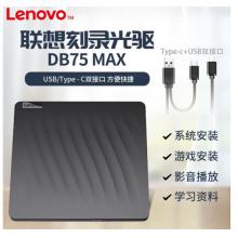 聯(lián)想（Lenovo） 8倍速 USB2.0 外置光驅(qū) DVD刻錄機(jī) 移動光驅(qū) 黑色 DB75 MAX(USB+Type-c雙接口)