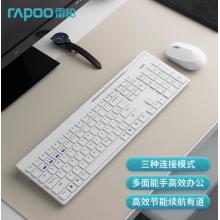 雷柏（Rapoo） 8100GT 鍵鼠套裝 無線藍(lán)牙鍵鼠套裝 辦公鍵盤鼠標(biāo)套裝 多模無線鍵盤 藍(lán)牙鍵盤 鼠標(biāo)鍵盤 白色