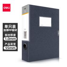 得力(deli)1只55mm睿商系列加厚塑料文件盒 加厚A4財會文件盒 考試收納 5606深灰