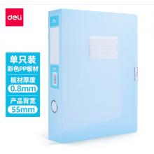 得力(deli)55mmA4塑料文件盒 時尚簡約彩透系列 財務(wù)票據(jù)試卷收納檔案盒 藍色63211