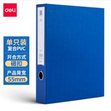 得力(deli)55mmA4/PVC磁扣式文件盒 加厚檔案盒財務(wù)票據(jù)試卷收納 單只裝 藍(lán)色63209