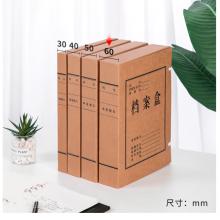 得力(deli)10只60mm純漿250g牛皮紙文件盒 檔案盒 加厚資料盒財務憑證文件盒 考試收納 5625