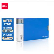 得力(deli)37mm文件盒增值稅發(fā)票盒票據(jù)夾 加厚桌面財務(wù)黨建試卷收納 票據(jù)收納 63202藍(lán)色