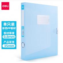 得力(deli)A4 35mm塑料文件盒 時尚簡約彩透系列 財務(wù)票據(jù)試卷收納檔案盒 藍(lán)色63210