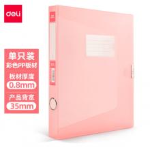 得力(deli)A435mm文件盒塑料檔案盒 時尚簡約彩透系列 財務(wù)及試卷收納 紅色63210
