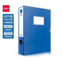 得力(deli)10只55mm加厚文件盒檔案盒 A4財務(wù)及試卷收納 票據(jù)收納 27706 藍(lán)色