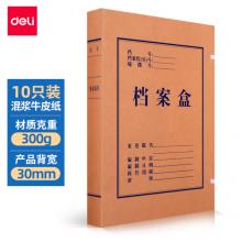 得力(deli)10只30mm混漿300g牛皮紙文件盒 檔案盒 加厚桌面財務黨建試卷收納票據收納 63205
