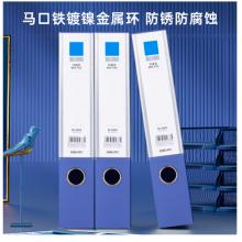 得力(deli)10只55mmA4粘扣檔案盒塑料文件盒 文件收納資料盒 辦公用品 升級背條孔槽 27036藍色