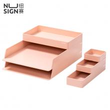 得力紐賽(NUSIGN) 辦公收納6件套 DIY文件架 德國創(chuàng)意設(shè)計(jì) 文件盤文件框文件架桌面收納 清露粉NS001