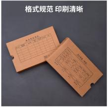 得力(deli)KPJ101發(fā)票版會(huì)計(jì)憑證盒 加厚牛皮紙 費(fèi)用報(bào)銷單封面檔案盒子 10只裝 財(cái)務(wù)用品 22011