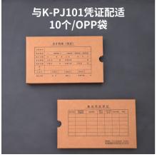 得力(deli)發(fā)票版會計憑證盒 加厚牛皮紙 260*125*50mm 費用報銷單封面檔案盒子 10只裝 財務用品 22009