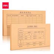 得力(deli)記賬憑證封面 發(fā)票版會計(jì)憑證裝訂封皮 25只裝 財(cái)務(wù)用品 22010