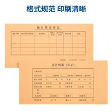 得力(deli)記賬憑證封面 發(fā)票版會計憑證裝訂封皮 25只裝 財務用品 22010