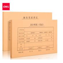 得力(deli)KPJ101記賬憑證封面 發(fā)票版會計(jì)憑證裝訂封皮 50只裝 財(cái)務(wù)用品 22012