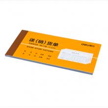 得力(deli)10本無碳復(fù)寫三聯(lián)送(銷)貨單 財(cái)務(wù)手寫單據(jù)