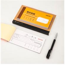 得力(deli)10本無碳原紙三聯(lián)單欄收據(jù) 財務(wù)手寫收據(jù)單 財務(wù)用品 辦公用品 9384